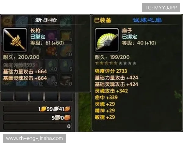 斗破苍穹手游装备打造全方位升级与属性强化实用攻略解析